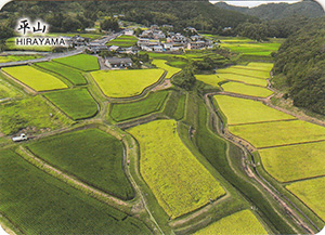 平山