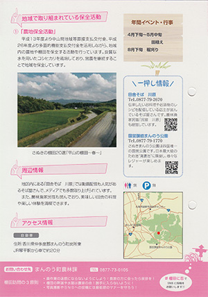 平山