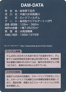 岩屋ダム　Ver.1.0