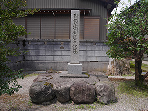 寺家新屋敷館　とやま城郭カード　No.90