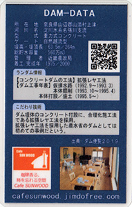 上津ダム