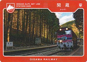閑蔵駅