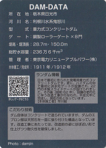 黒部ダム　Ver.1.1