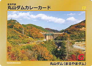 丸山ダムカレーカード　Ver.8.0