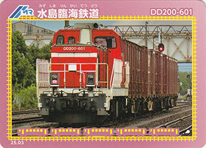 水島臨海鉄道　25.03