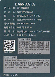 中岩ダム　Ver.1.0b