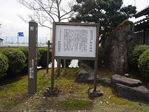 野尻城　とやま城郭カード　No.91