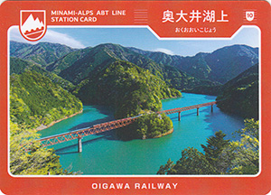 奥大井湖上駅
