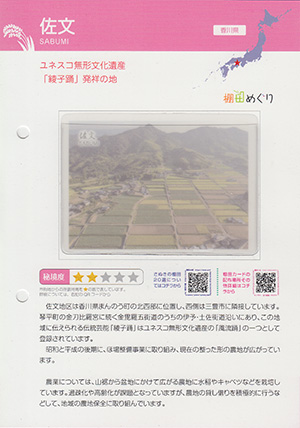 佐文