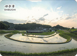 四歩市