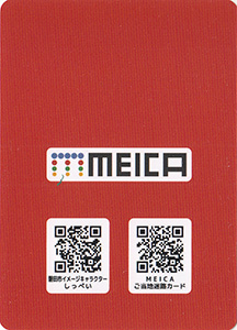しっぺい　ＭＥＩＣＡご当地迷路カード