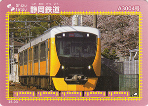 静岡鉄道　25.03