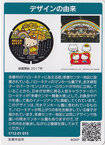 東京都多摩市