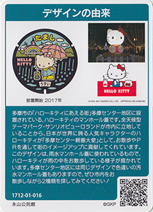 東京都多摩市２