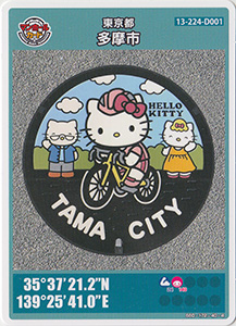 東京都多摩市４
