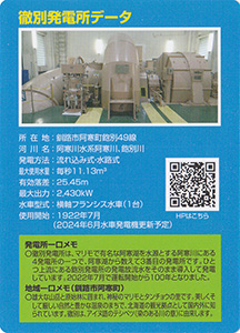 徹別発電所　Ver.2.0