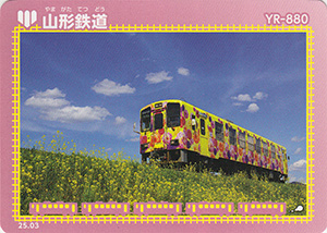 山形鉄道　25.03