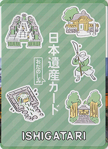 養浩館庭園（福井市）　日本遺産おたのしみカード