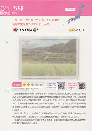 五郷
