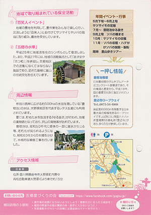 五郷