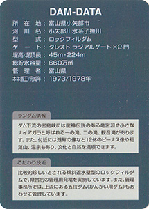 子撫川ダム　Ver.1.0b