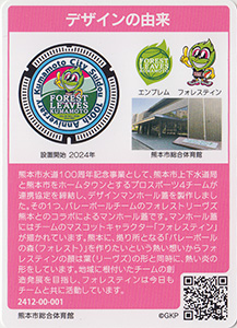 熊本県熊本市５