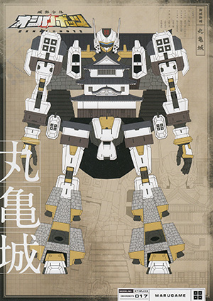 オシロボット　丸亀城
