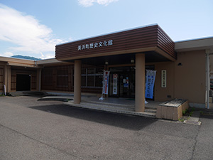 美浜町歴史文化館