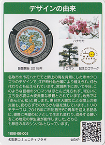宮城県名取市