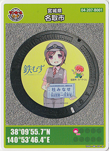 宮城県名取市2