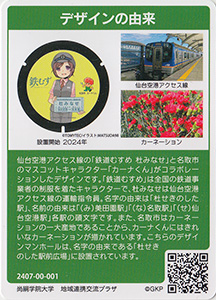 宮城県名取市2