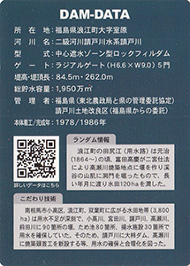 大柿ダム Ver.1.1