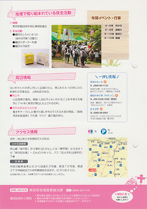 ⼤垪和西（棚田百選）