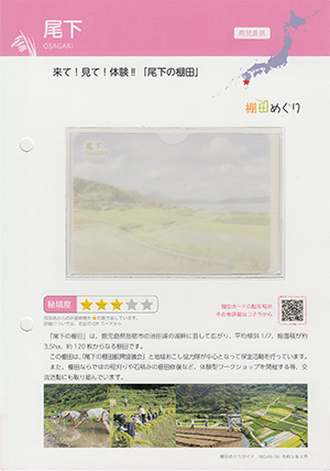 尾下