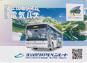 立山トンネル電気バス