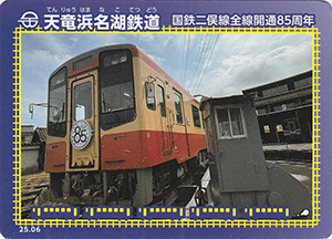 天竜浜名湖鉄道　25.06