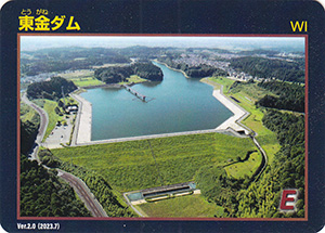 東金ダム　Ver.2.0