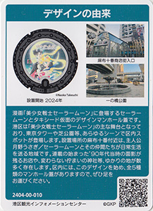 東京２３区（港区）