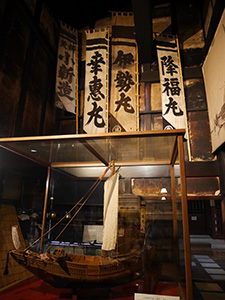 北前船主の館右近家　北前船カード10