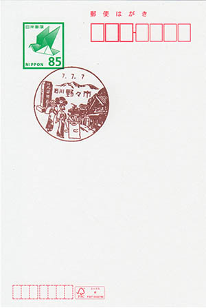 野々市郵便局　７並び