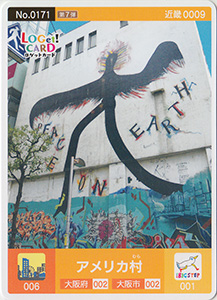 アメリカ村　大阪府大阪市