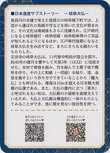 「信長公のおもてなし」が息づく戦国城下町・岐阜（岐阜県）