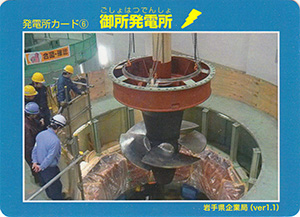 御所発電所　Ver.1.1