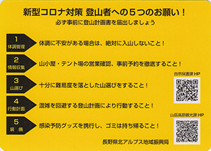 妙高戸隠連山国立公園　鏡池