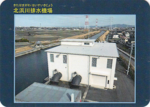 北浜川排水機場