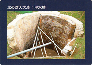 北の防人大湊カード