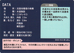 北の防人大湊カード