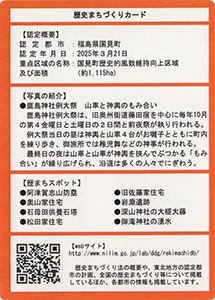 のびのびまだまだ　国見町