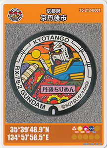 京都府京丹後市２