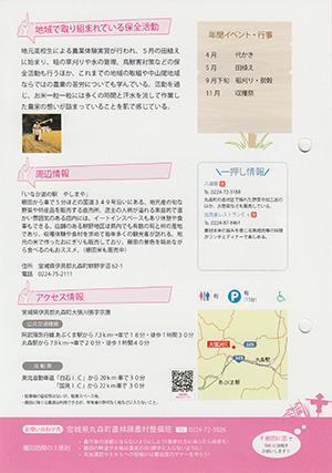 大張沢尻(棚田百選)